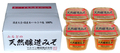天然醸造味噌　4ｋｇ