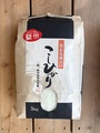 7年産 常陸太田産こしひかり　5ｋｇ