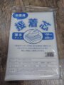 接着芯　3種類あります。