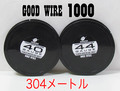 GOOD WIRE 1000 NiCr(Ni80) 極細ワイヤー 40,44Ga 300m