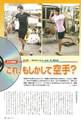 JK Fan 空手道ﾏｶﾞｼﾞﾝ 2007年04月号「永田一彦の出張ﾄﾚｰﾅｰ＆ﾃｰﾋﾟﾝｸﾞ感覚論 他」
