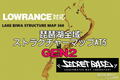 琵琶湖全域ストラクチャーマップAT5　"GEN2"【SECRET BASE】
