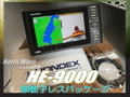 HONDEX　HE-9000(振動子レスパッケージ)
