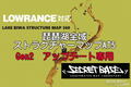 【アップデート用】琵琶湖全域ストラクチャーマップAT5　"GEN2"【SECRET BASE】