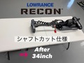 RECON™レンタルボートカスタム