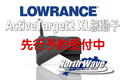 ActiveTarget2 XL振動子単品(アクティブターゲット2 XL)
