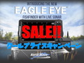 EAGLE EYE 9”【クールプライスキャンペーン】