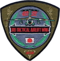 美保基地 第3輸送航空隊第403飛行隊 C-1輸送機乗員ショルダーパッチ