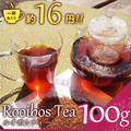 ルイボスティー100g