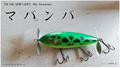 2022【初売り】数量限定 10th Anniversary【マバンバ】