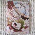 お薬手帳-桜餅ぶん（カバーなし)