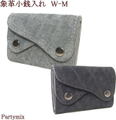 象革小銭入れW-M