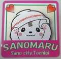 Sano city,Tochigi マグネット