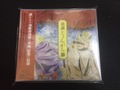 V.A. - 真説じょんがら節－甦る津軽放浪藝の記憶 2枚組CD