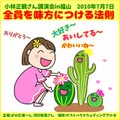 講演ＣＤ「全員を味方につける法則」2010年7月7日in福山