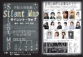 手話＆音楽劇『Silent Map』3月29日(金)19時の部チケット