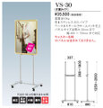 パネルスタンド VS-30