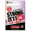 ストロングゼット　パワーアップ