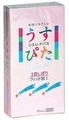 うすぴた２０００