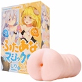 ふたあなマジック　しり×くち