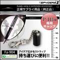 P-113α対応 ペン型デザインカメラ専用キャップ (Fa-904)