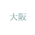 柏原歯車製作所・大阪府寝屋川市大成町19番6号