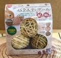 バラエティボール