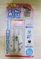 魔法のスティック　小動物用３本セット