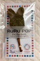 Ruruポップ　オーツヘイ味