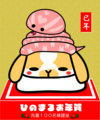 あけましておめでとうございます