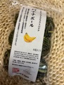 バナナボール６個入