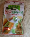 サラダバー　ニンジン＆芽キャベツ