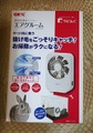 エアーグルーム