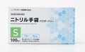 ウエルシー製薬ニトリル手袋（S・青）
