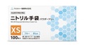 ウェルシー製薬ニトリル手袋（XS・青）