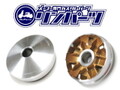 ズーマー用　ハイスピードプーリー