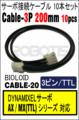 Robot Cable-3P 200mm 10pcs[903-0078-000]