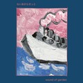 ないあがらせっと『Sound Of Garden』(ROSE 341X / Analog 12inch)