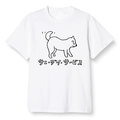 サニーデイ・サービス / 子犬Tシャツ（T-shirt/white)