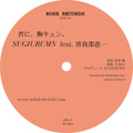 SUGIURUMN featuring 曽我部恵一 / 『君に、胸キュン。』 (ROSE 26/ANALOG 12INCH)