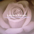 Lantern Parade / 『ファンクがファンクであったときから』 (ROSE 76/CD ALBUM)