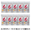 ルイボスティー15+5P　１０袋セット