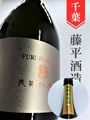 福祝「FUKUIWAI OLD」長期熟成酒五年貯蔵★720ml
