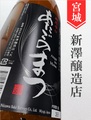 愛宕の松「鮮烈辛口」本醸造　1.8L