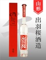 出羽桜「干支ボトル＜午＞」純米大吟醸原酒 350ml