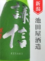 謙信「夕涼み」純米吟醸生 720ml