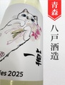 陸奥八仙「一華」Mixseed Series　720ml