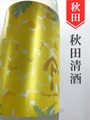 やまとしずく「Mimosa Yellow」純米大吟醸　720ml