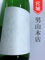 美禄－Biroku－「吟のいろは」純米吟醸　720ml