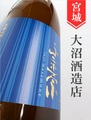不二正宗「未来の不二」純米吟醸生原酒　1.8L